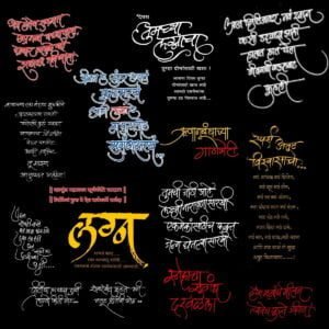 Clip Art Vol 02 Marathi Slogan & Clip Art