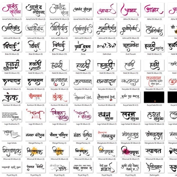 Marathi Wedding Calligraphy Font